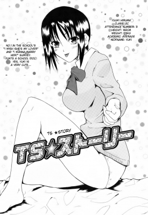 [Chiba Tetsutarou] TS☆Story (Hug Shite Ageru!) [English] {desudesu} - Page 2