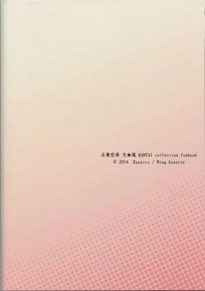 (C86) [Wing Kyanite (Kyanite)] Seisai Kuubo Taihou (Kantai Collection -KanColle-) [English] [CGrascal] - Page 27