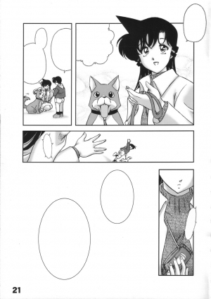 (C70) [Sunset Dreamer (Chachaki Noriyuki)] Natsu no Tarinai etc | Not Enough Summer Etc. (Detective Conan) [English] [Tigoris Translates] - Page 43
