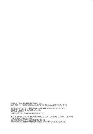 [HEATWAVE (Kaitou Yuuhi)] Anata no Mesu ni Naru Kusuri | Medicine That Makes You My Lover [English] [Hentaku!] [Digital] - Page 24