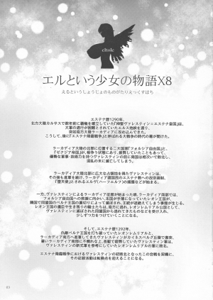 (C92) [Shoujo Kousaku (eltole)] El toiu Shoujo no Monogatari X8 | Story of an Elf Girl X8 [English] [Brolen] - Page 3