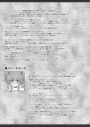 (C92) [Shoujo Kousaku (eltole)] El toiu Shoujo no Monogatari X8 | Story of an Elf Girl X8 [English] [Brolen] - Page 5