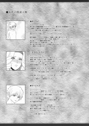 (C92) [Shoujo Kousaku (eltole)] El toiu Shoujo no Monogatari X8 | Story of an Elf Girl X8 [English] [Brolen] - Page 7