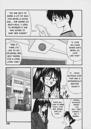 [Yume Kirei] Boku no Mii-chan [ENG] - Page 4