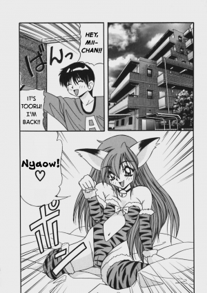 [Yume Kirei] Boku no Mii-chan [ENG] - Page 5