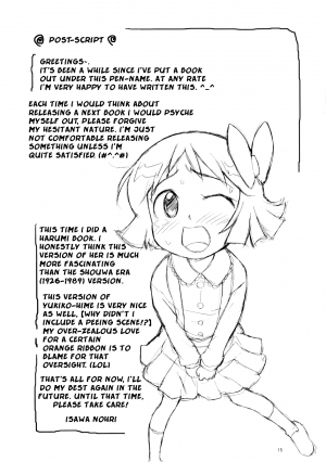  (Puniket 23) [Status Doku (Isawa Nohri)] Nain-chan to Ochin-chan (Dororon Enma-kun Meeramera) [English] {Mistvern}  - Page 16
