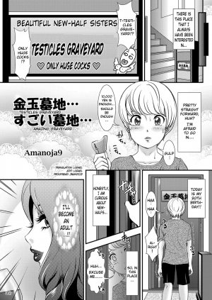 [A-mania9's (Amanoja9)] BEHAVIOUR+11 ~Onee-sama no Ana, Sugoi Ana~ [English] [lodhel] [Digital] - Page 4
