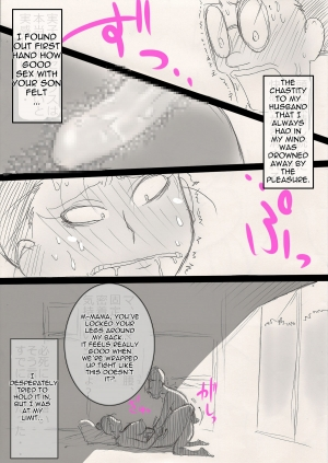 [Freehand Tamashii] Mama o Netoruze! [English] - Page 23