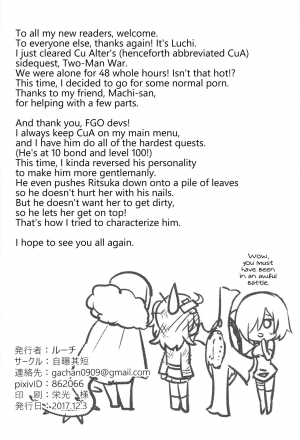 [Zìpu Qiduan (Luchi)] Tatta Futari no Senso (Fate/Grand Order) [English] [Hennojin] - Page 24