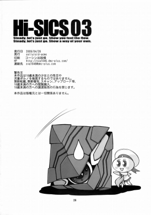 (COMIC1☆03) [CELLULOID-ACME (Chiba Toshirou, Itou Yuuji)] Hi-SICS 03 (Sora wo Kakeru Shoujo) [English] {doujin-moe.us} - Page 25