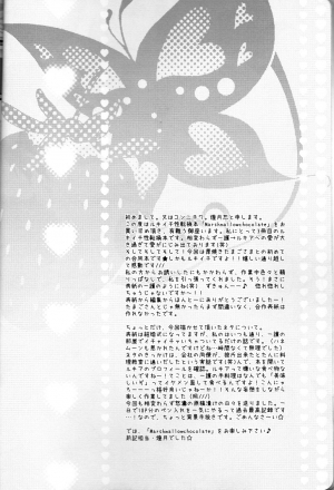  (C82) [Kareha,Shouga Udon (Koudzuki Shinobu, Tamago)] Marshmallow chocolate (Bleach)english [fated circle]  - Page 5