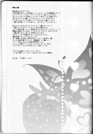  (C82) [Kareha,Shouga Udon (Koudzuki Shinobu, Tamago)] Marshmallow chocolate (Bleach)english [fated circle]  - Page 42