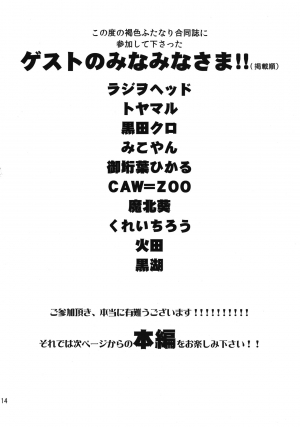  (Futaket 8) [Yuugengaisha Mach Spin (Drill Jill)] Kotoni-san wo ○○ Shitai! | I Want to Fuck Kotoni-san (Original) [English] [PineApples R' Us + Doujin-Moe.us]  - Page 15