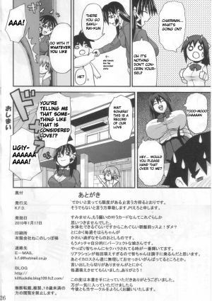 [K.F.D. (PIero)] Sohara Dynamite!! (Sora no Otoshimono) [ENG] - Page 27