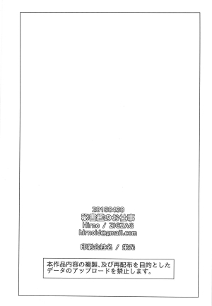 (COMIC1☆13) [ZIGZAG (Hirno)] Hishokan no Oshigoto | Secretarial Duties (Azur Lane) [English] - Page 26