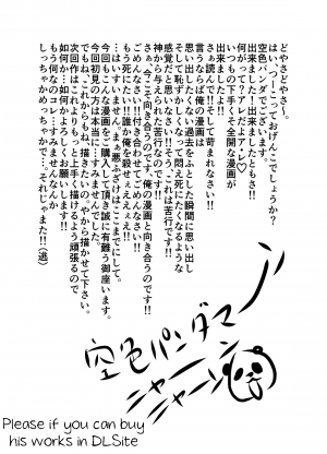 [Sorairo Panda (Yamome)] Himitsu to Binetsu | Secrets and Fevers [English] {A.R} - Page 38