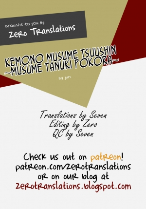 [Jun] Kemonokko Tsuushin ~Tanukiko Pokora~ (COMIC Unreal 2016-04 Vol. 60) [English] [Zero Translations] - Page 24