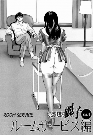  [Mon-Mon] Roshutsuzuma Reiko - Reiko The Exposed Wife Ch. 1-8 [English] [HFH]  - Page 34