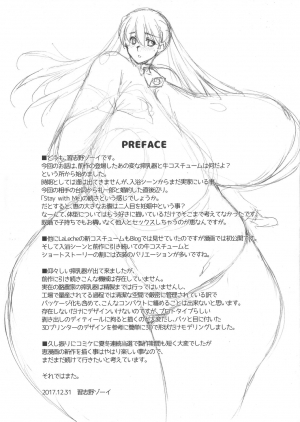 (C93) [Yaboudo Project (Narashino Zoe)] Megmilk Commercial Plan [English] [Laruffi] - Page 4