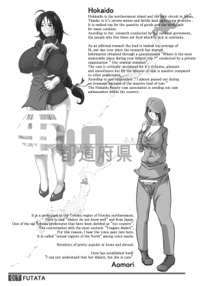 [Adeyaka Kunoichi-dan (Shiranui Mokeiten)] FUTATA First Issue | Futata Soukango (English) [Digital] - Page 8