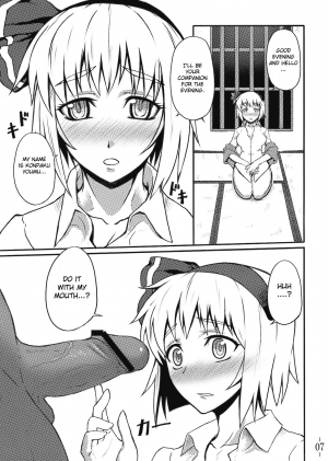 (C75) [Avion Village (Johnny)] Touhou Yuukaku Gensoukyou e Youkoso | Welcome to Gensokyo Touhou Red Light District (Touhou Project) [English] {CGrascal} - Page 9