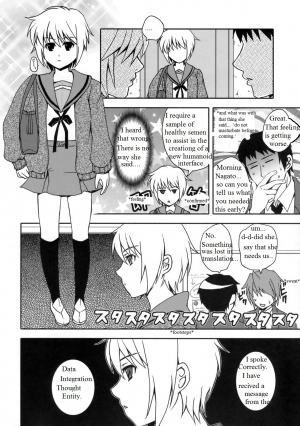  Mie Suke 2 [English] [Rewrite] [Jack Silver] - Page 6