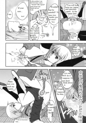  Mie Suke 2 [English] [Rewrite] [Jack Silver] - Page 16