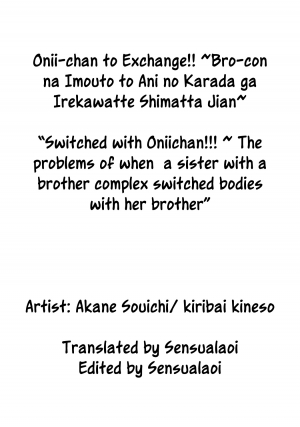  [Akane Souichi] Onii-chan to Exchange!! ~Bro-con na Imouto to Ani no Karada ga Irekawatte Shimatta Jian~ [English] [Sensualaoi]  - Page 3