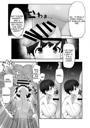 [EWOKAKUMAN (eman)] Bakunyuu Loli Osananajimi Netorare-bon | Big Tit Loli Childhood Friend Netorare Book [Digital] [English] - Page 8