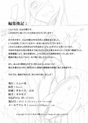 [Kazan no You] Shinkai no Masenki - Rei (Kantai Collection -KanColle-) [English] [AGB] [Digital] - Page 27