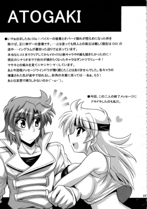 (C72) [Leaz Koubou (Oujano Kaze)] Tanktop ga tamaranai! (Super Robot Wars)  [English] - Page 25