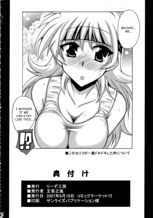 (C72) [Leaz Koubou (Oujano Kaze)] Tanktop ga tamaranai! (Super Robot Wars)  [English] - Page 26