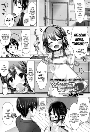  [Fumii] Kayoizuma Mai-chan | Commuter-Wife Mai-chan (COMIC LO 2016-08) [English] {Mistvern}  - Page 2