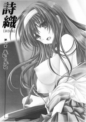  (COMIC1☆7) [HIGH RISK REVOLUTION (Aizawa Hiroshi)] Shiori Dai-2-Shou Shuuchi no Gakkou - Shinsouban (Tokimeki Memorial) [English] [shakuganexa]  - Page 3