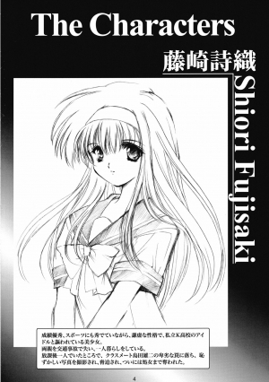 (COMIC1☆7) [HIGH RISK REVOLUTION (Aizawa Hiroshi)] Shiori Dai-2-Shou Shuuchi no Gakkou - Shinsouban (Tokimeki Memorial) [English] [shakuganexa]  - Page 4