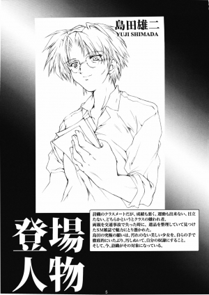  (COMIC1☆7) [HIGH RISK REVOLUTION (Aizawa Hiroshi)] Shiori Dai-2-Shou Shuuchi no Gakkou - Shinsouban (Tokimeki Memorial) [English] [shakuganexa]  - Page 5