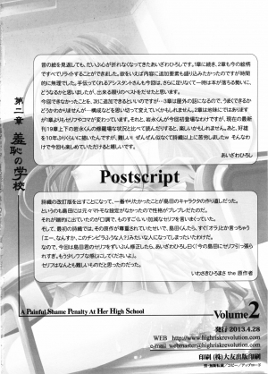  (COMIC1☆7) [HIGH RISK REVOLUTION (Aizawa Hiroshi)] Shiori Dai-2-Shou Shuuchi no Gakkou - Shinsouban (Tokimeki Memorial) [English] [shakuganexa]  - Page 34