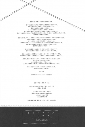(SC2017 Summer) [Platina Blonde (Mizutama)] Dramatic Record (New Danganronpa V3) [English] - Page 34
