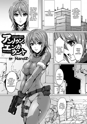 [NandZ] Unknown Encount (2D Comic Magazine Futanari Musume ni Nakadashi Haramase! Vol. 1) [English] [desudesu] [Digital]