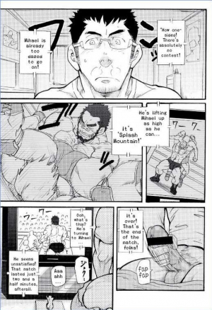 [MATSU Takeshi] My Beast [ENG] - Page 3