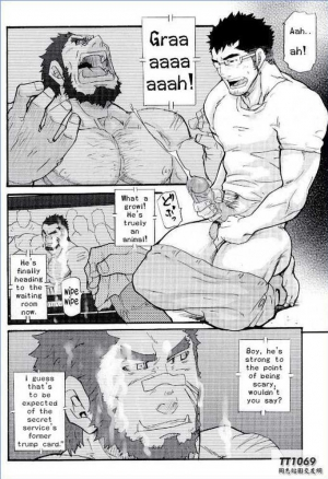 [MATSU Takeshi] My Beast [ENG] - Page 4