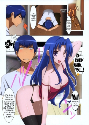 (COMIC1☆4) [Yowatari Kouba (Jet Yowatari)] Ami Plus (Toradora!) [English] =LWB= - Page 5