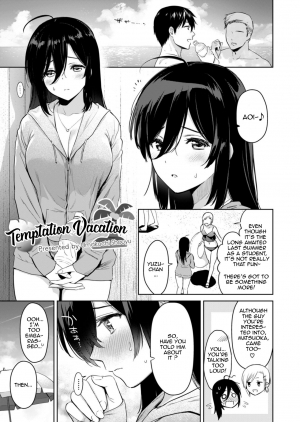 [Ryoumusubi Enmusubi (Umakuchi Syouyu)] Yuuwaku Vacation | Temptation Vacation (Kokoro Tsunagi) [English] [Comfy Pillow Scans] [Digital]