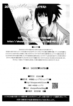 (C80) [@ Harukaze Shunpoo (Shunpoo)] SASUKE ♥ HAPIBA!! (Naruto) [English] [Onigiri Ramen] - Page 39