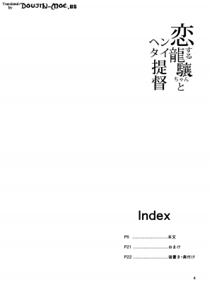 (C86) [Mochi-ya (Karochii)] Koisuru Ryuujou-chan to Hentai Teitoku (Kantai Collection -KanColle-) [English] {doujin-moe.us} - Page 4