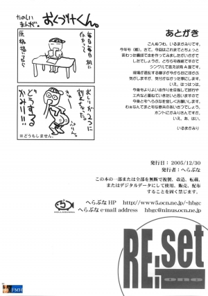 (C69) [Hellabunna (Iruma Kamiri, Mibu Natsuki)] RE:set One (Dragon Quest IV) [English] [SaHa] - Page 22