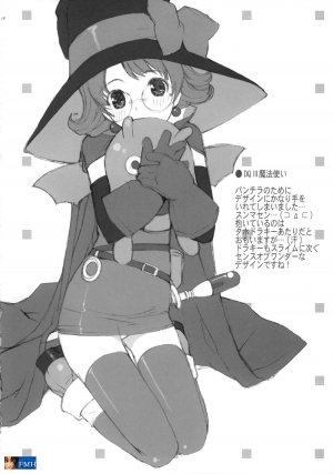 (C69) [Hellabunna (Iruma Kamiri, Mibu Natsuki)] RE:set One (Dragon Quest IV) [English] [SaHa] - Page 39