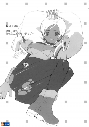 (C69) [Hellabunna (Iruma Kamiri, Mibu Natsuki)] RE:set One (Dragon Quest IV) [English] [SaHa] - Page 40