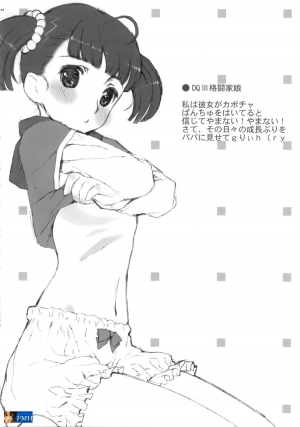 (C69) [Hellabunna (Iruma Kamiri, Mibu Natsuki)] RE:set One (Dragon Quest IV) [English] [SaHa] - Page 41