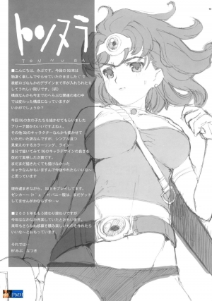 (C69) [Hellabunna (Iruma Kamiri, Mibu Natsuki)] RE:set One (Dragon Quest IV) [English] [SaHa] - Page 42